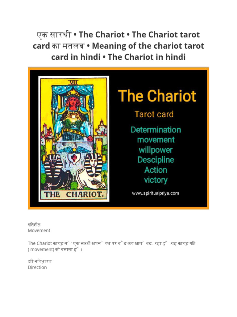 Judgement Tarot Card Meaning In Hindi
